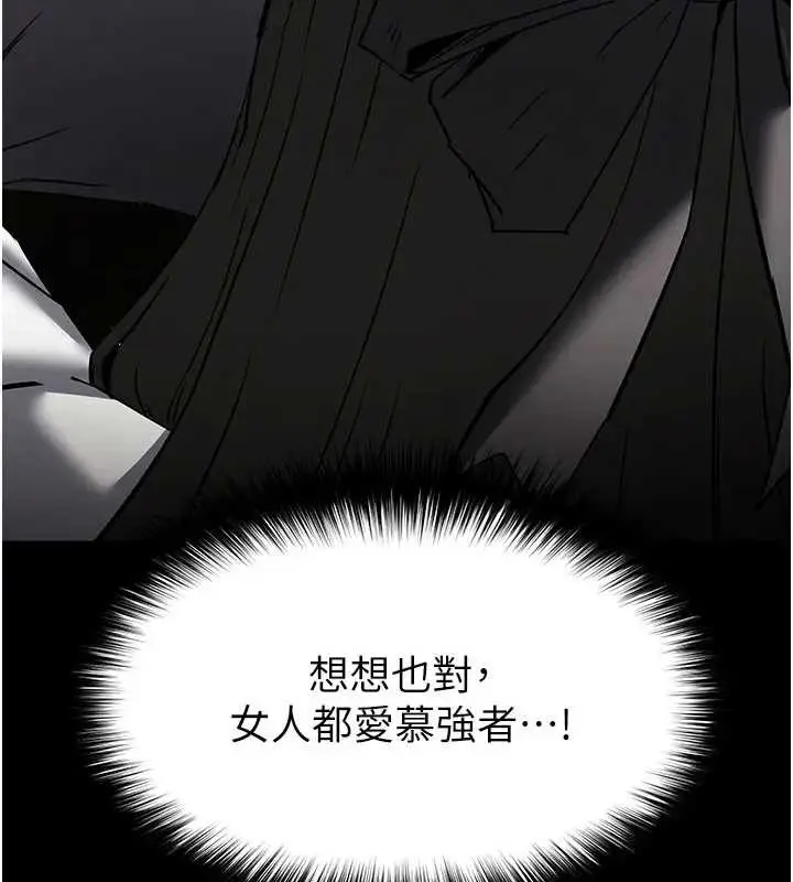 漫画《末日雕堡》第67话第38张图