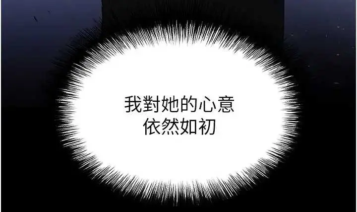 漫画《末日雕堡》第67话第4张图