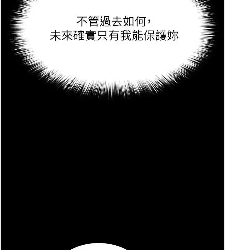 漫画《末日雕堡》第67话第40张图