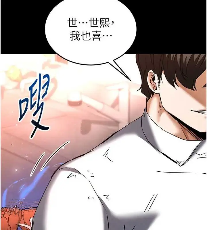 漫画《末日雕堡》第67话第41张图