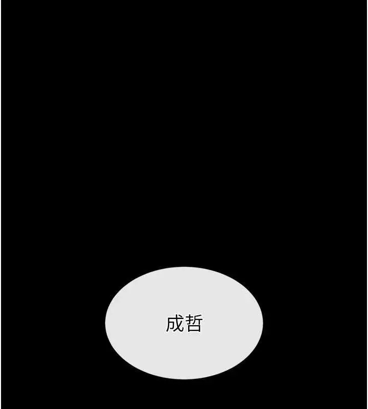 漫画《末日雕堡》第67话第5张图