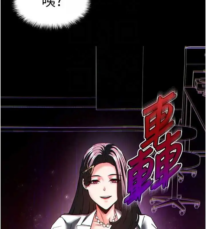 漫画《末日雕堡》第67话第50张图