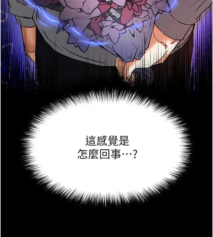漫画《末日雕堡》第67话第53张图