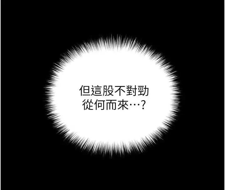 漫画《末日雕堡》第67话第58张图