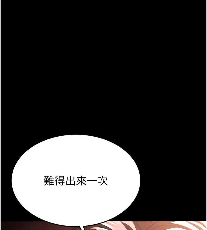 漫画《末日雕堡》第67话第6张图