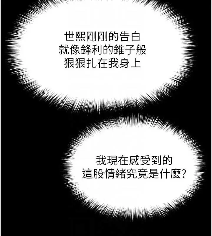 漫画《末日雕堡》第67话第63张图