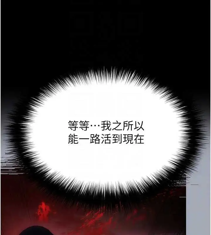 漫画《末日雕堡》第67话第64张图