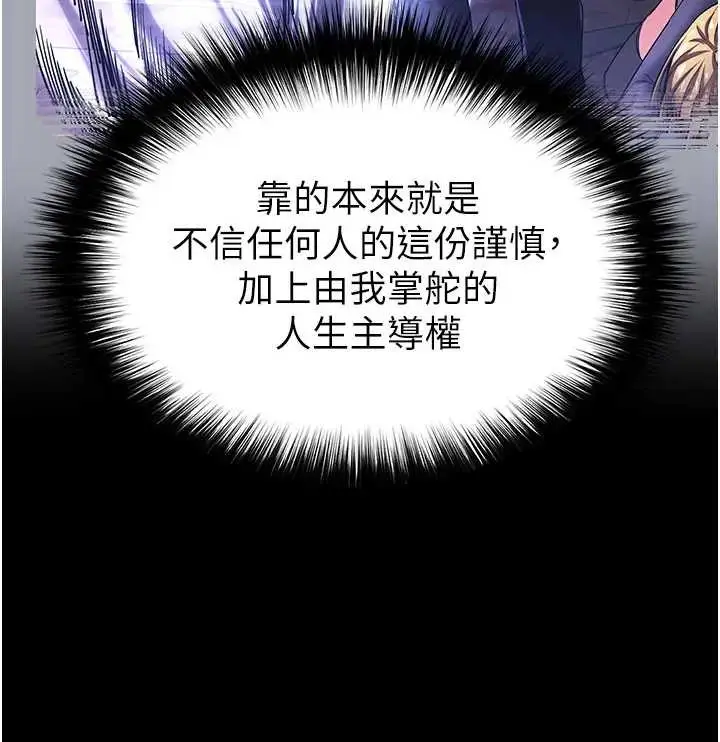 漫画《末日雕堡》第67话第69张图