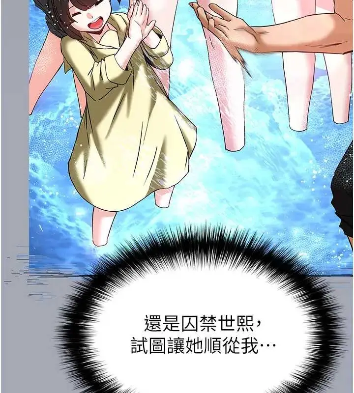 漫画《末日雕堡》第67话第74张图