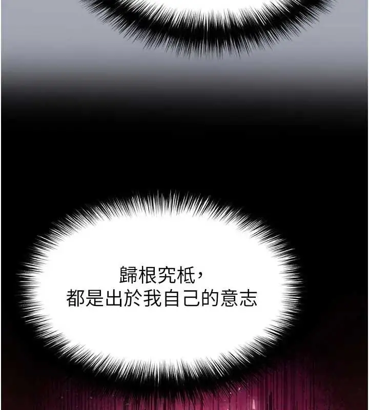 漫画《末日雕堡》第67话第75张图