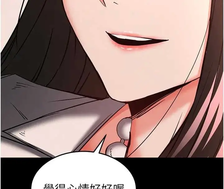 漫画《末日雕堡》第67话第8张图
