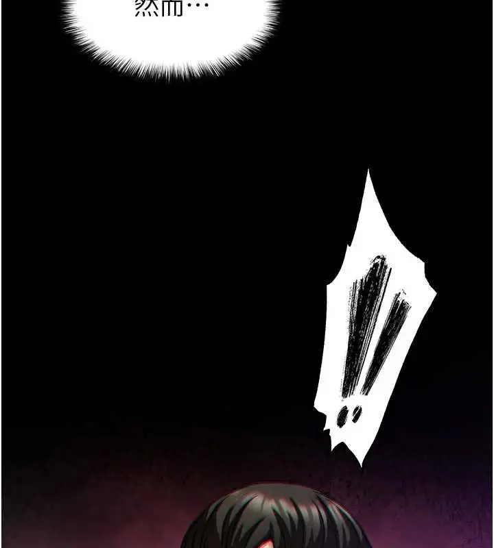 漫画《末日雕堡》第67话第82张图