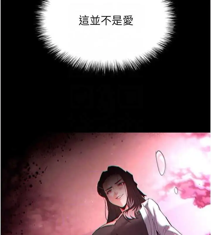 漫画《末日雕堡》第67话第93张图