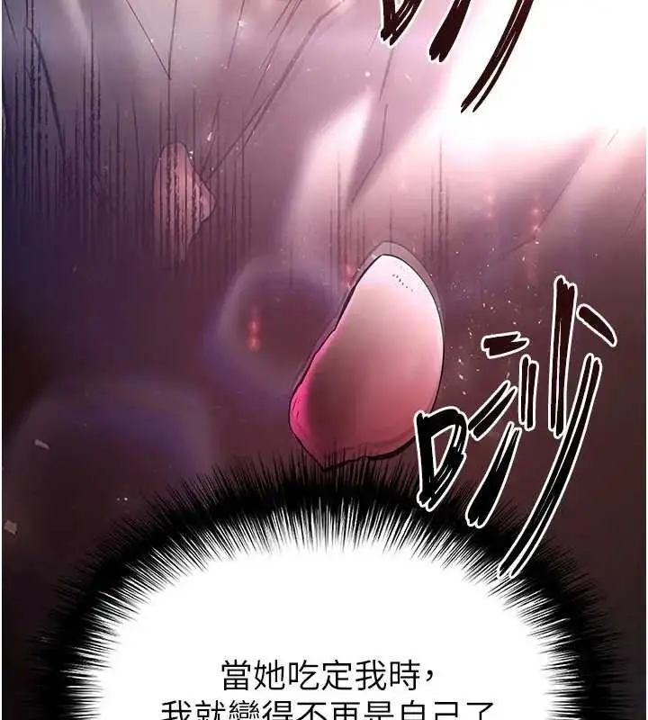 漫画《末日雕堡》第67话第99张图