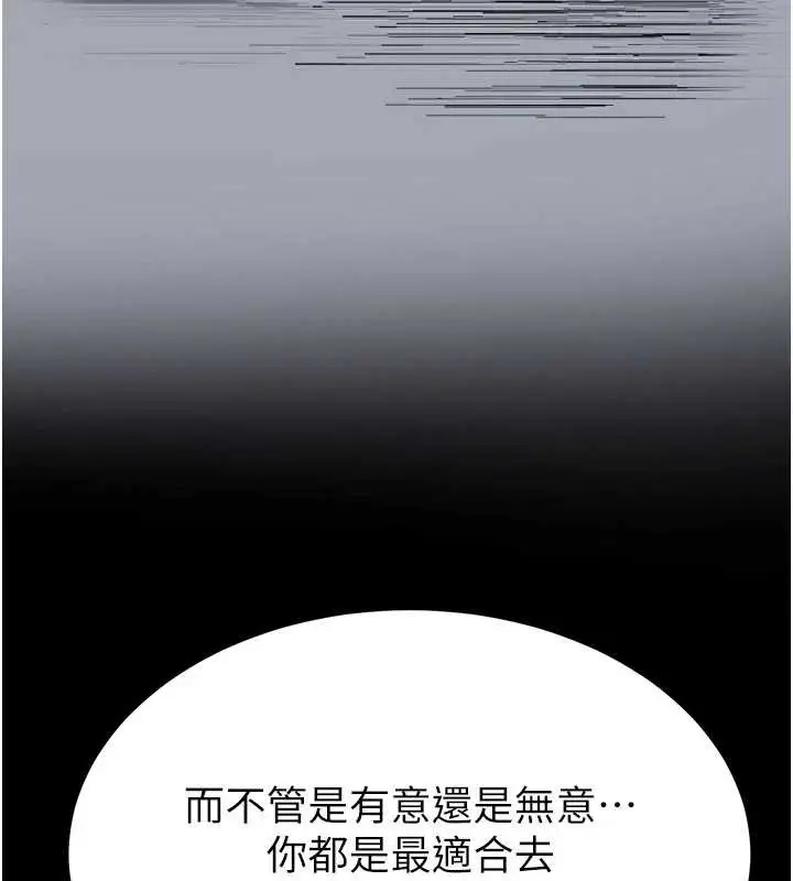 漫画《末日雕堡》第68话第101张图