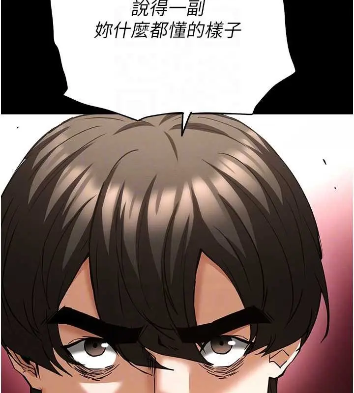 漫画《末日雕堡》第68话第105张图