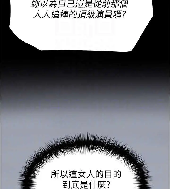 漫画《末日雕堡》第68话第107张图