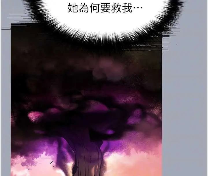 漫画《末日雕堡》第68话第108张图
