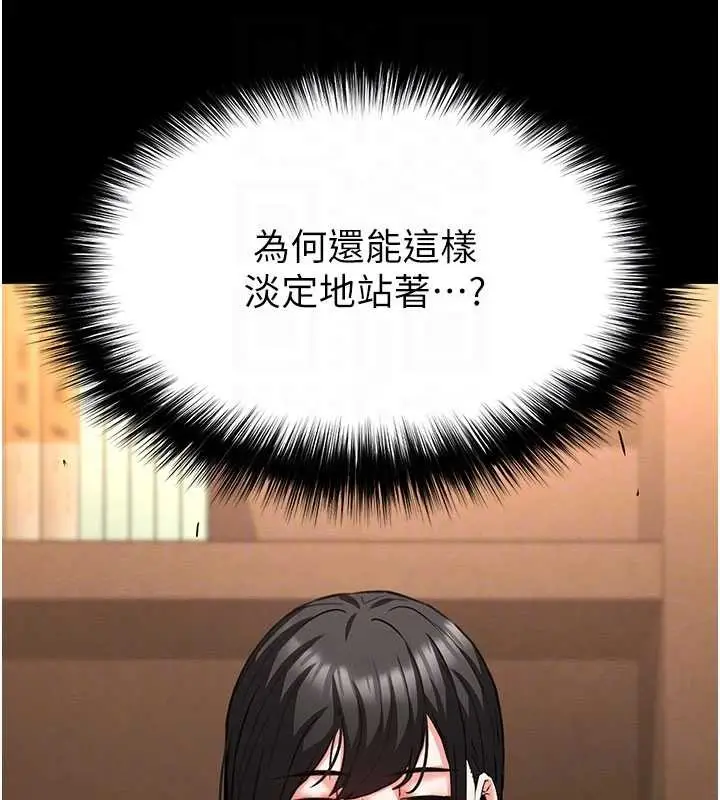 漫画《末日雕堡》第68话第113张图