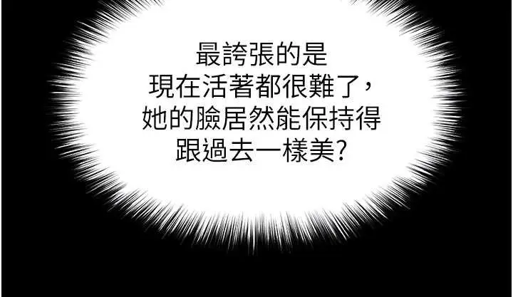 漫画《末日雕堡》第68话第116张图