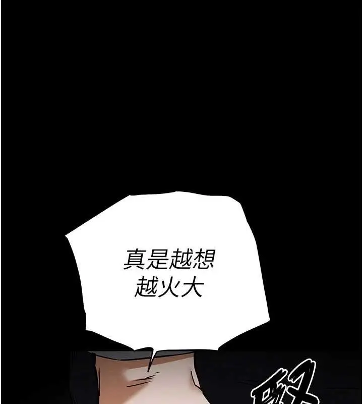 漫画《末日雕堡》第68话第117张图