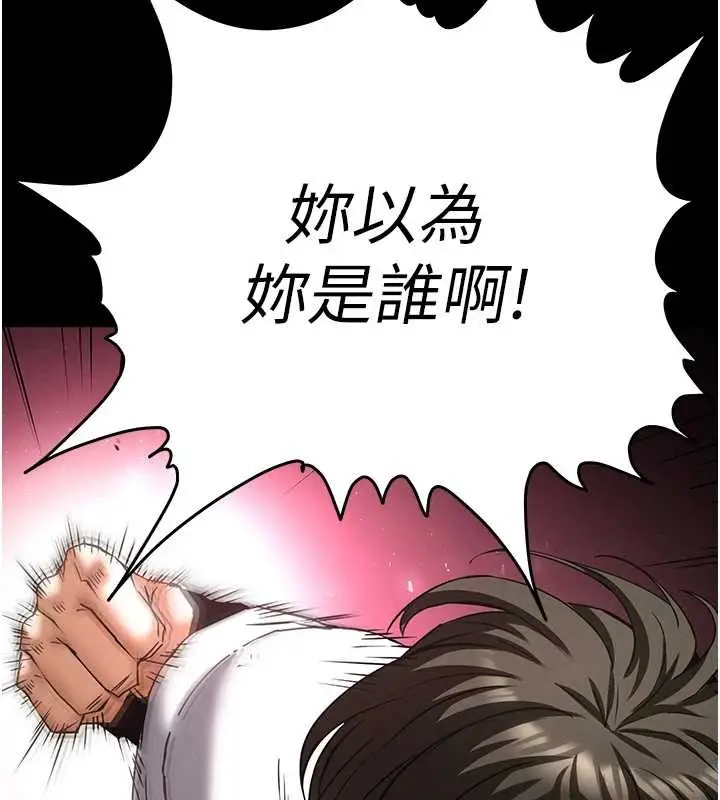 漫画《末日雕堡》第68话第119张图