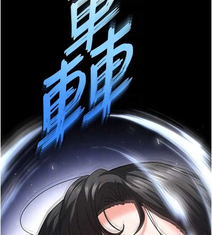漫画《末日雕堡》第68话第122张图