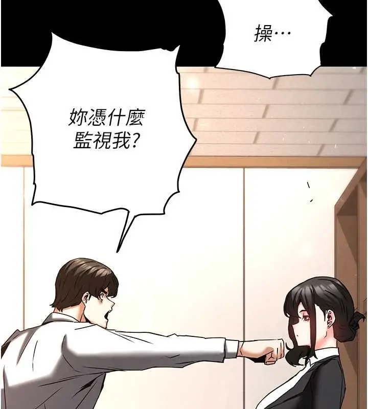 漫画《末日雕堡》第68话第125张图