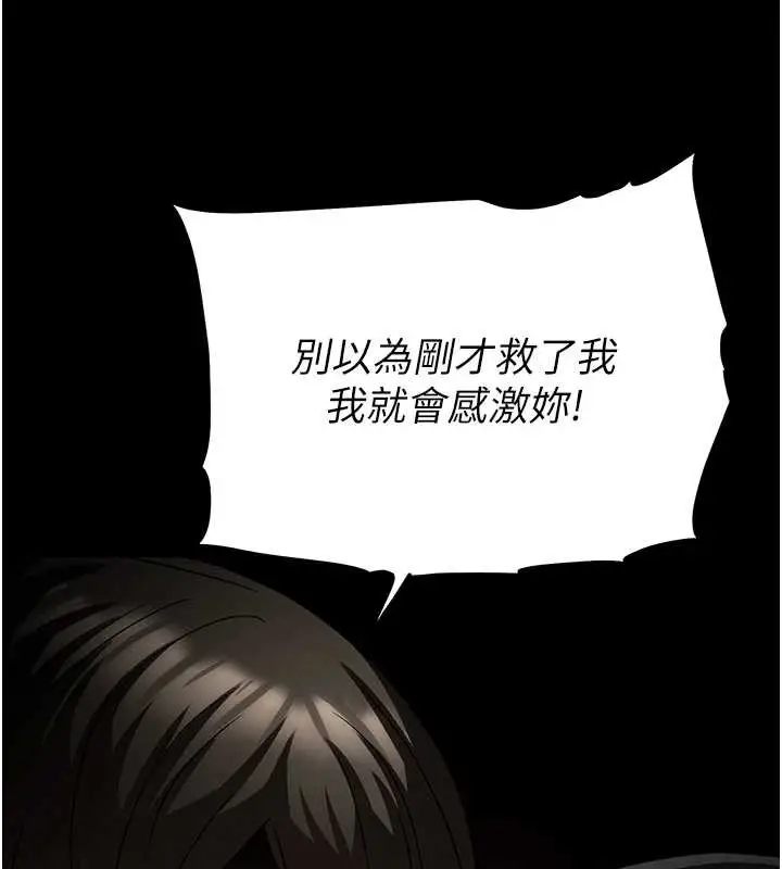 漫画《末日雕堡》第68话第128张图