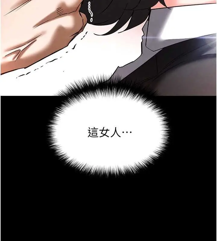 漫画《末日雕堡》第68话第130张图