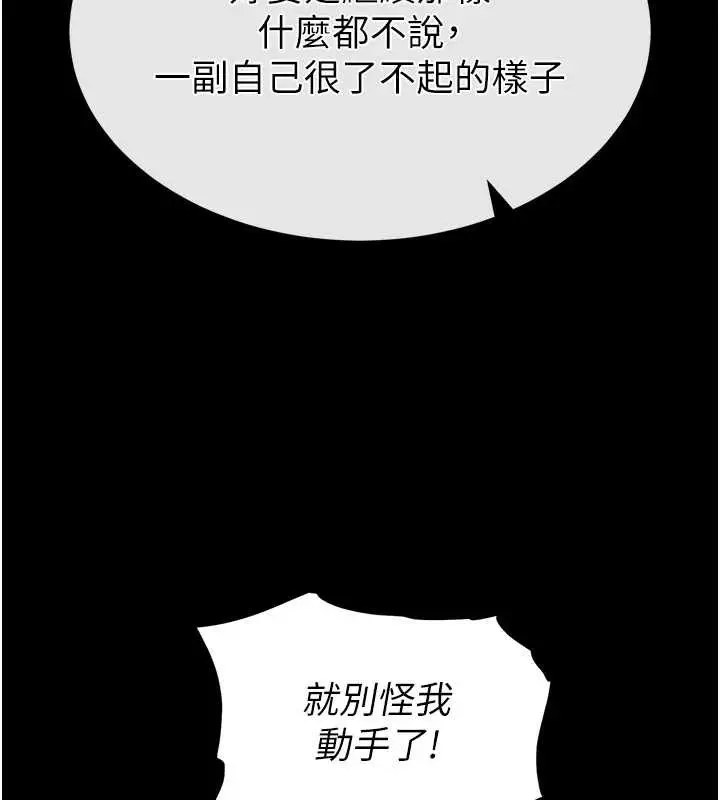 漫画《末日雕堡》第68话第134张图