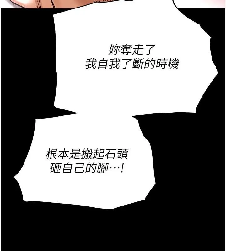 漫画《末日雕堡》第68话第136张图