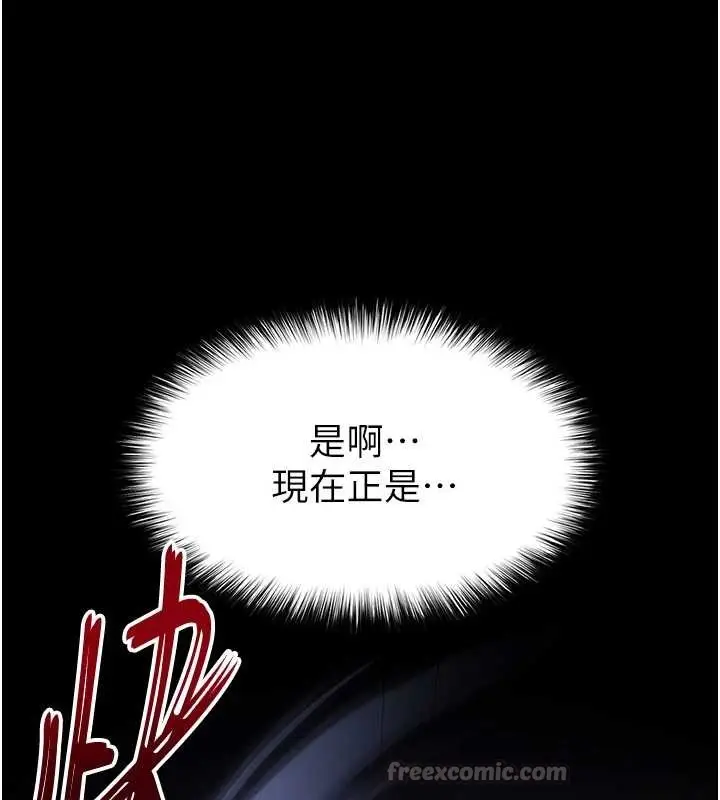 漫画《末日雕堡》第68话第14张图