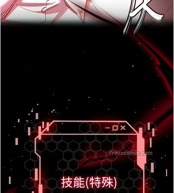 漫画《末日雕堡》第68话第140张图