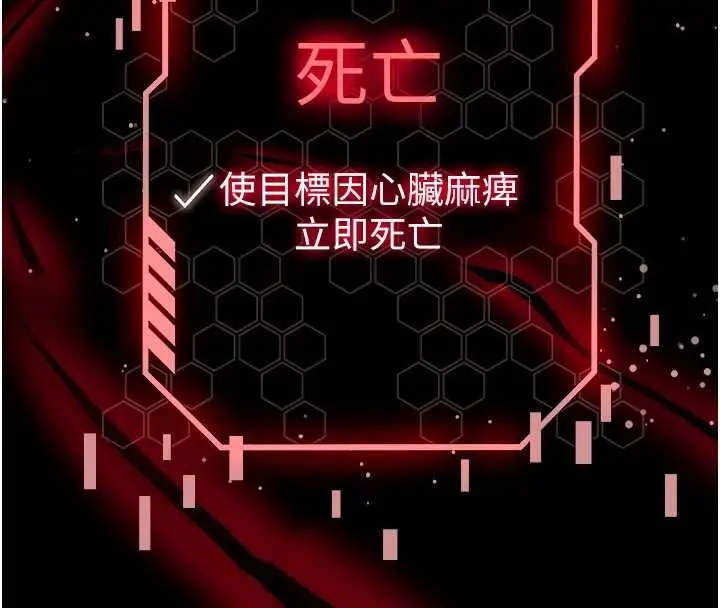 漫画《末日雕堡》第68话第141张图