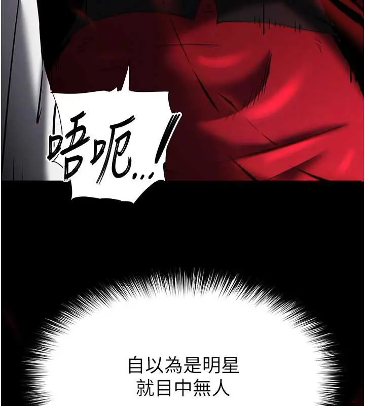 漫画《末日雕堡》第68话第144张图
