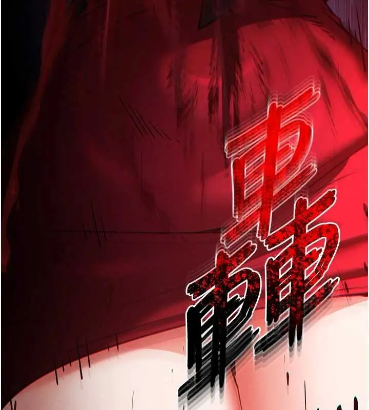 漫画《末日雕堡》第68话第147张图