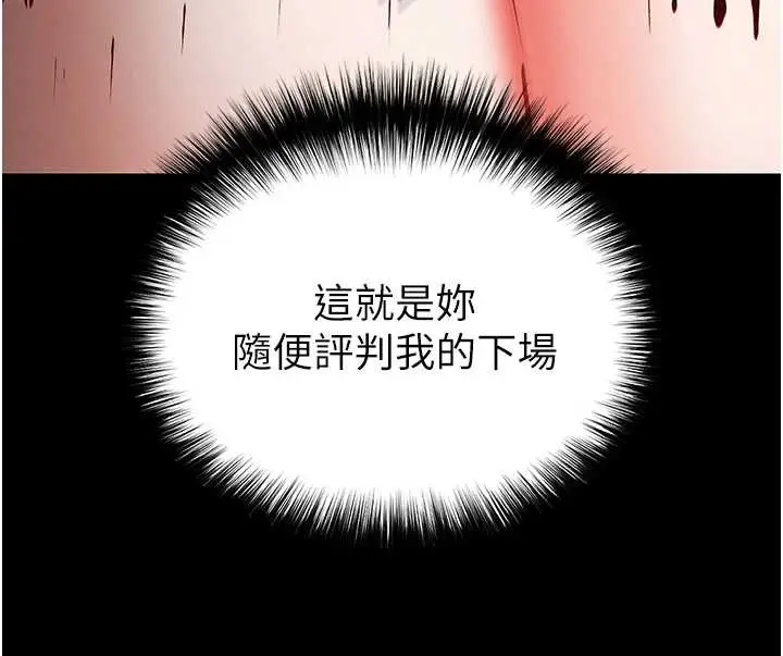 漫画《末日雕堡》第68话第148张图