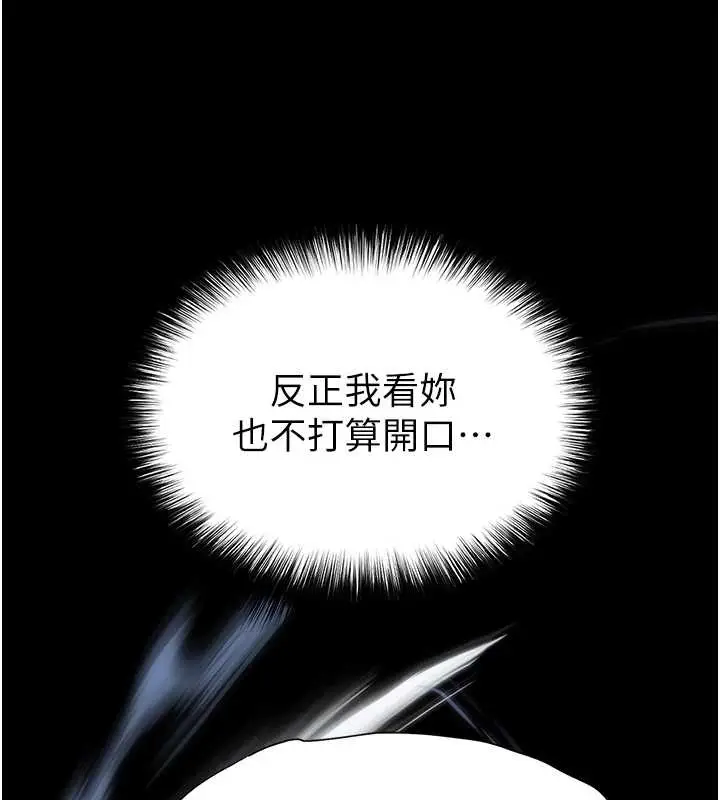 漫画《末日雕堡》第68话第149张图