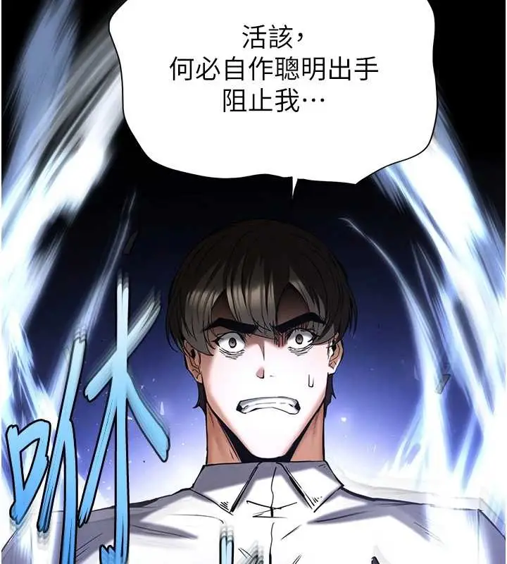 漫画《末日雕堡》第68话第150张图