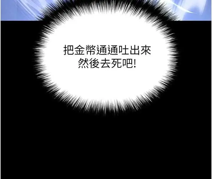 漫画《末日雕堡》第68话第152张图
