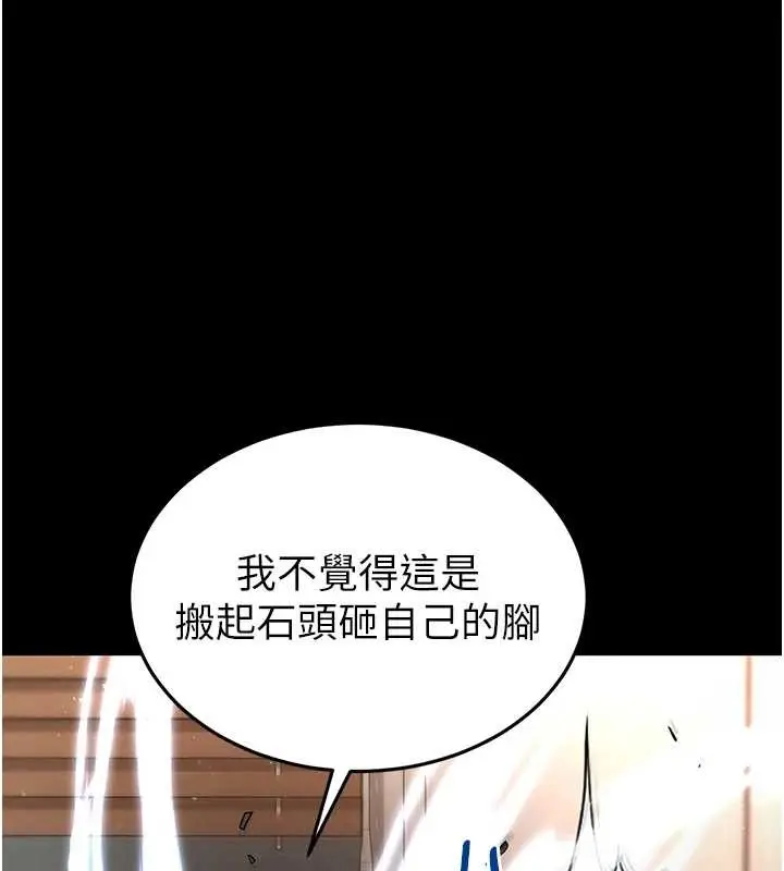 漫画《末日雕堡》第68话第153张图