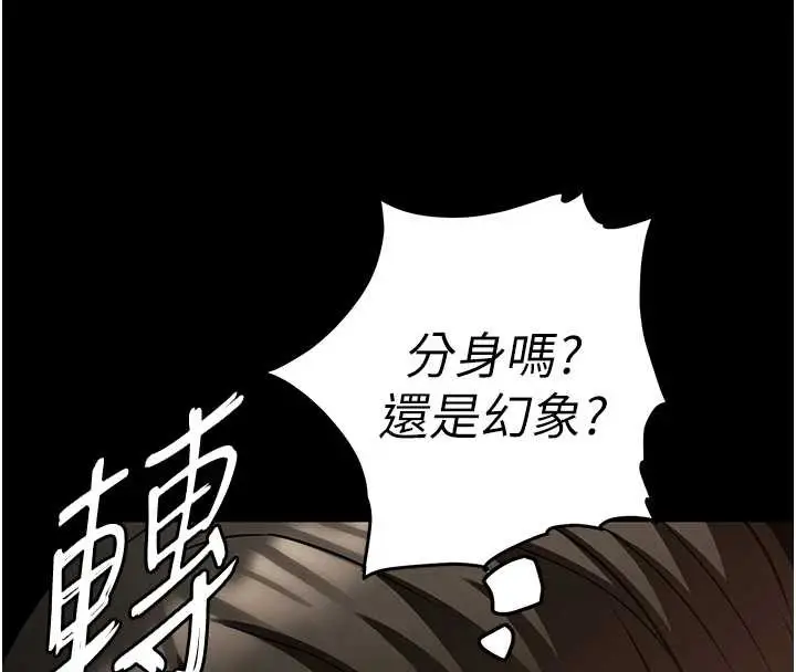 漫画《末日雕堡》第68话第156张图