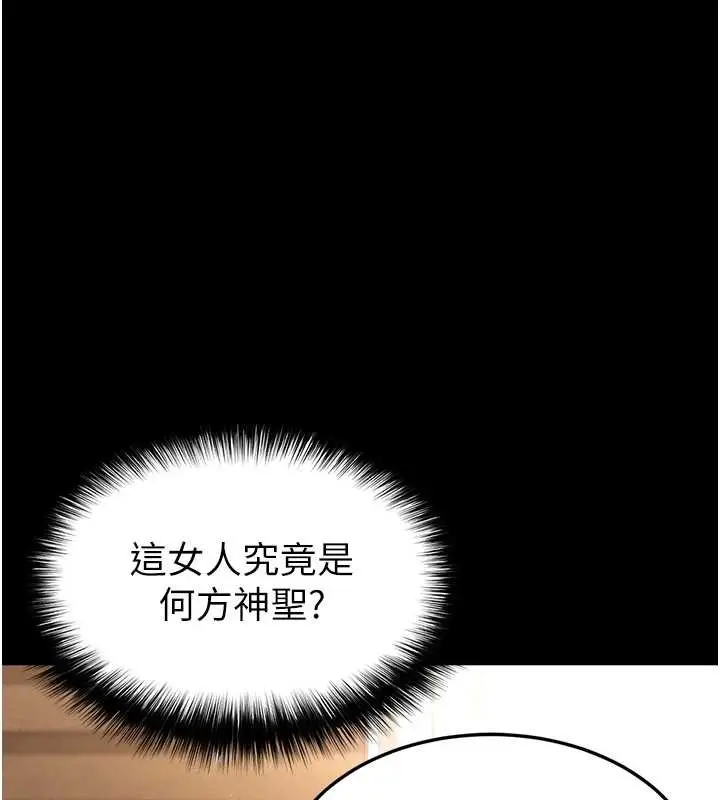 漫画《末日雕堡》第68话第159张图