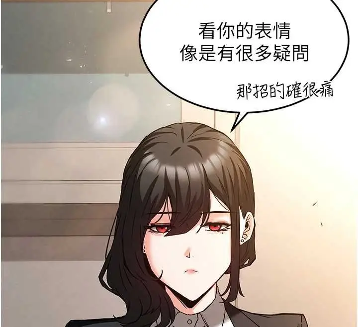 漫画《末日雕堡》第68话第160张图