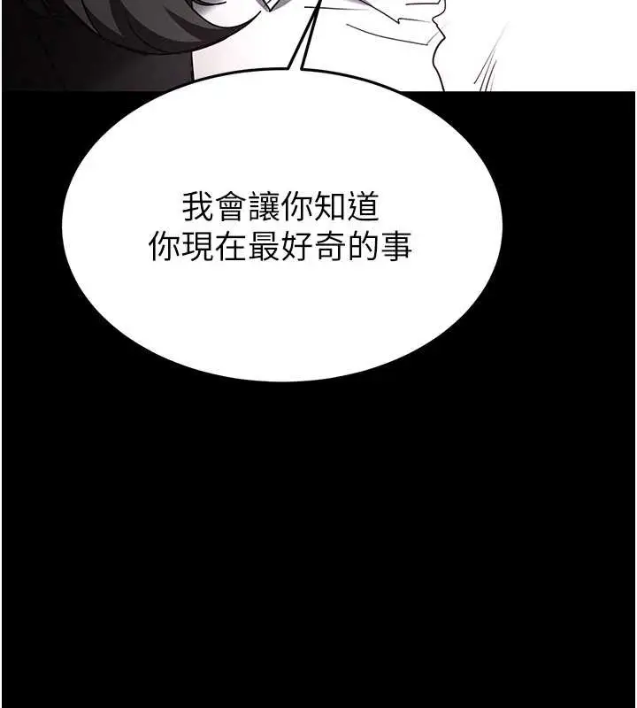 漫画《末日雕堡》第68话第169张图