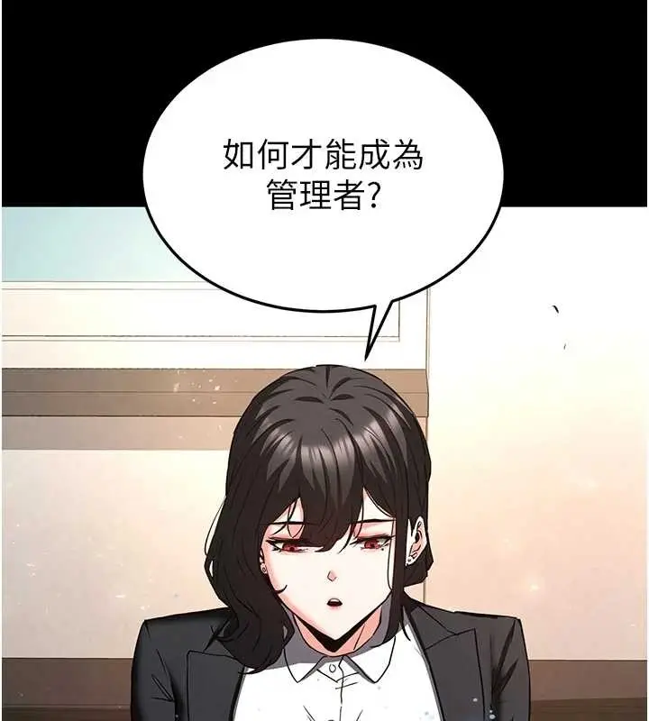 漫画《末日雕堡》第68话第170张图