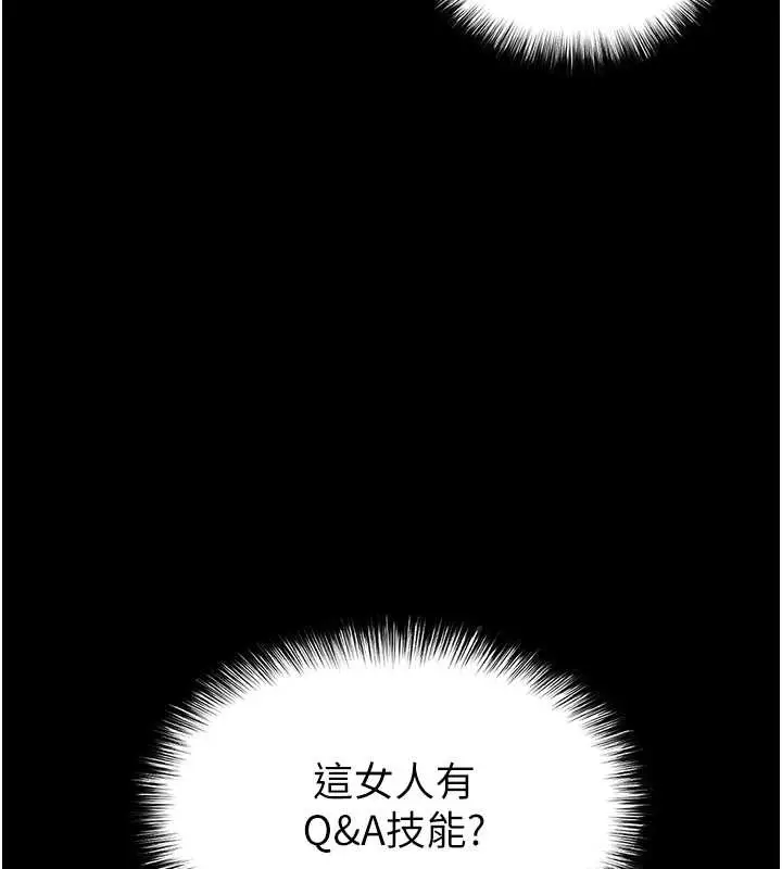漫画《末日雕堡》第68话第173张图