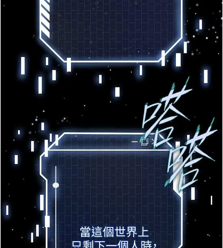 漫画《末日雕堡》第68话第177张图
