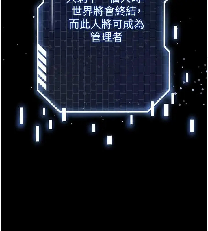 漫画《末日雕堡》第68话第178张图